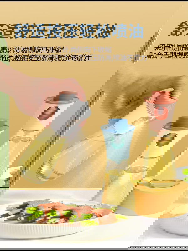 بخاخه زيت الوان Image 1 Preview