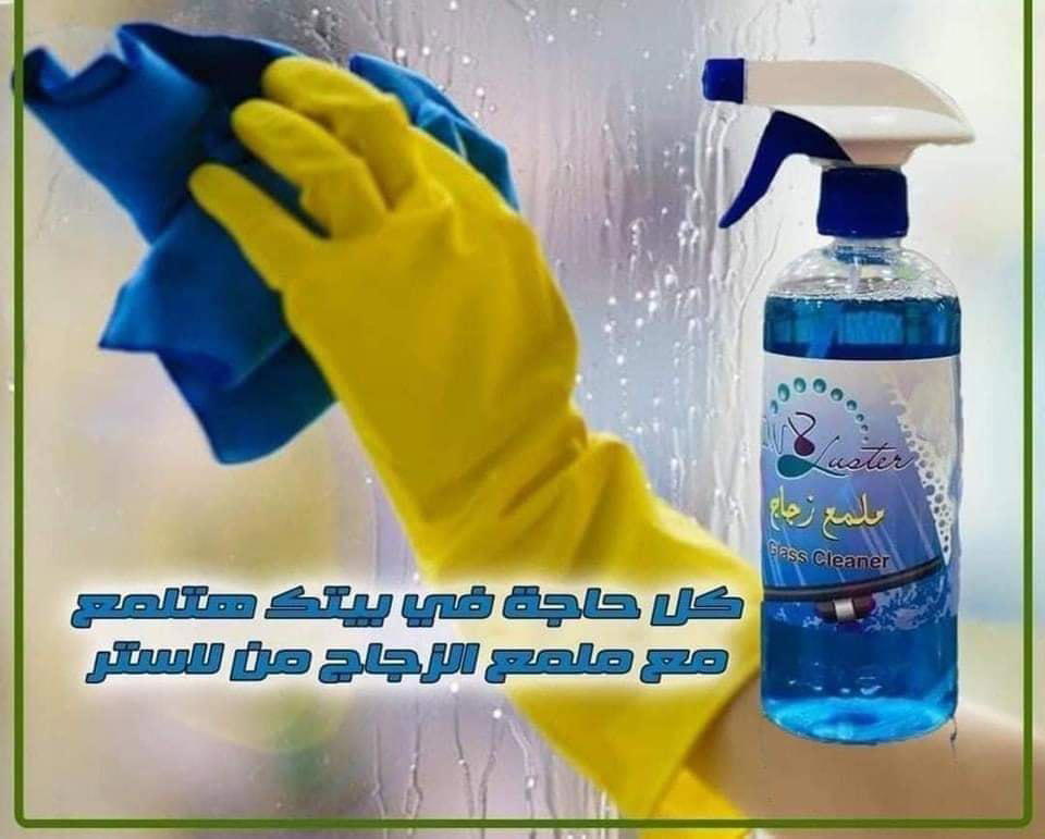 ملمع الزجاج Preview Image