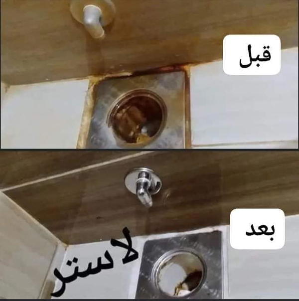 منظف حمامات Image 4 Preview
