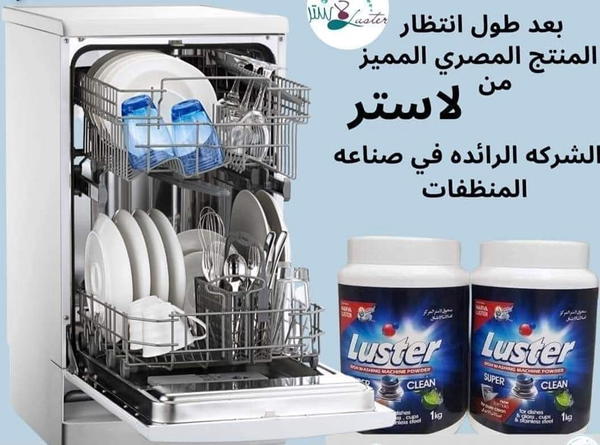 مسحوق غسالة الاطباق Image 1 Preview