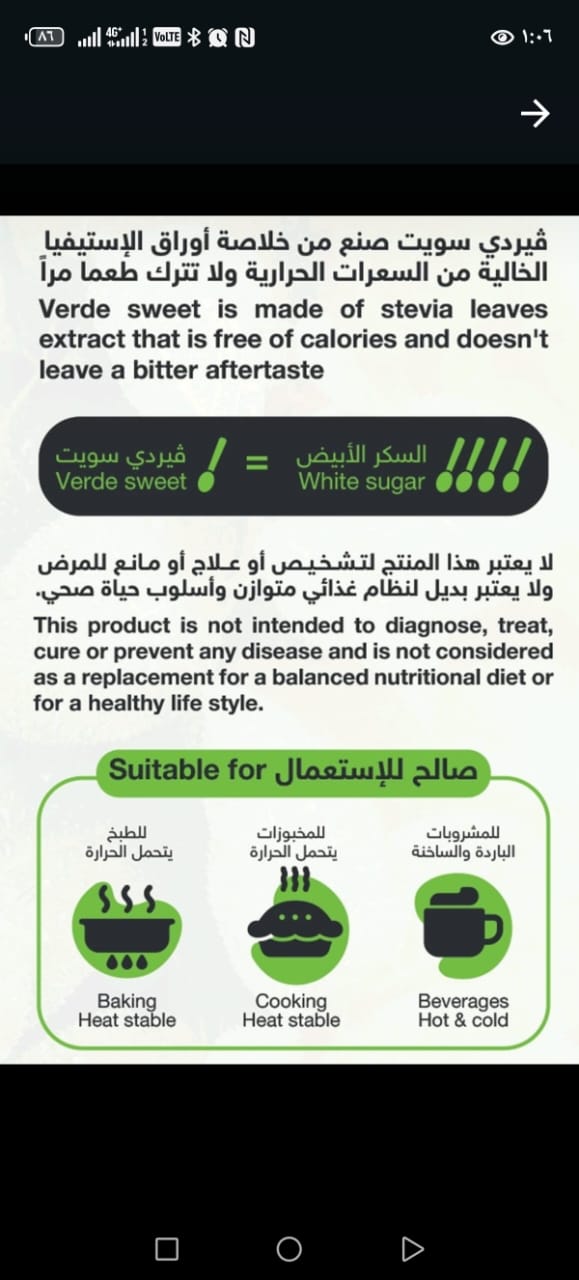 علبه سكر فيردى ٥٠ Image 2 Preview