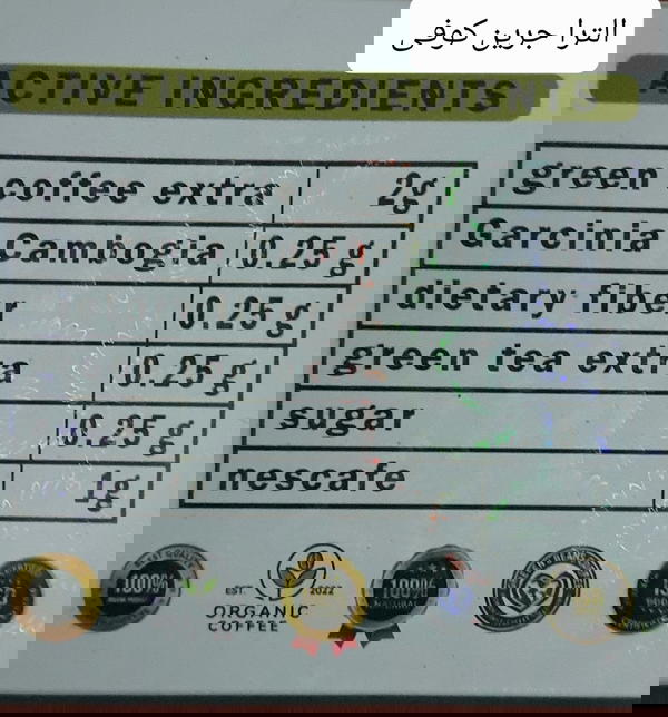 الترا جرين كوفى  Image 2 Preview