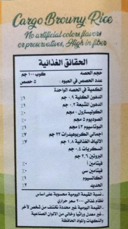 ارز بتى كارجو Image 2 Preview