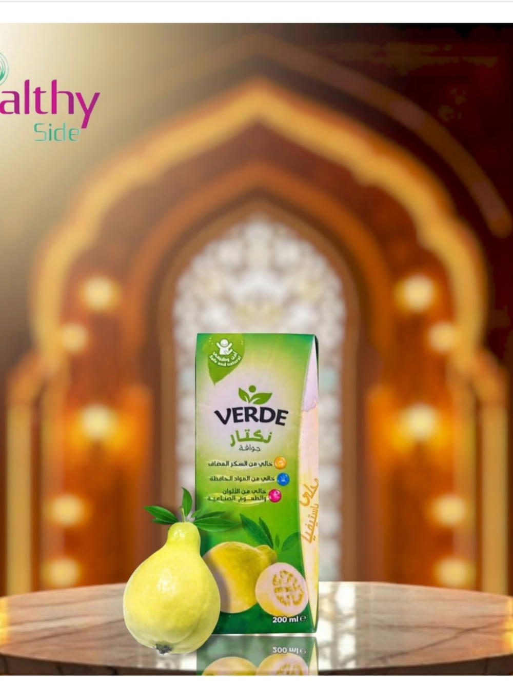 عصير جوافه Preview Image