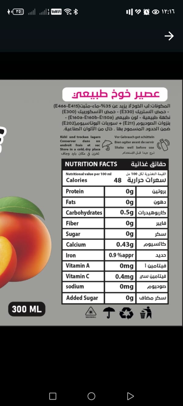 عصير خوخ فيردى  Image 2 Preview
