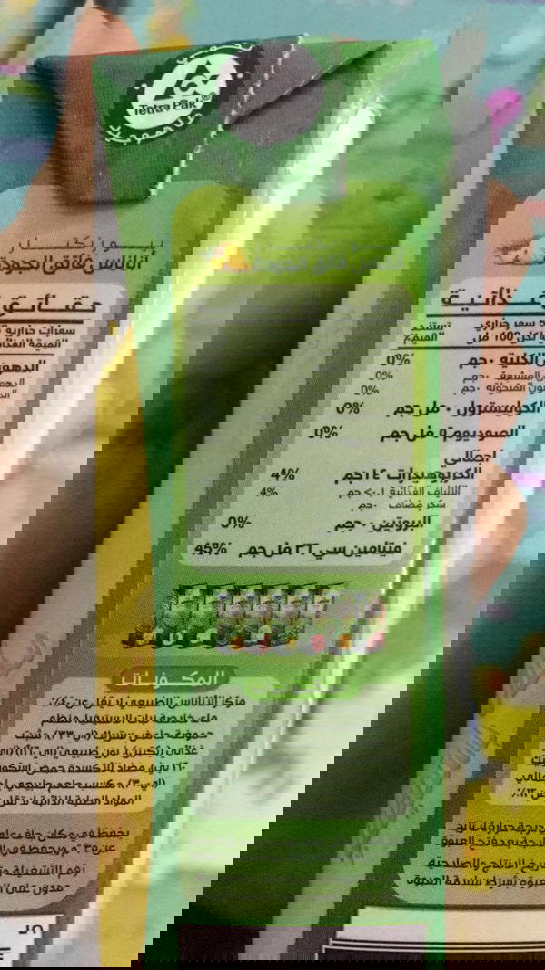 عصير اناناس  Image 2 Preview