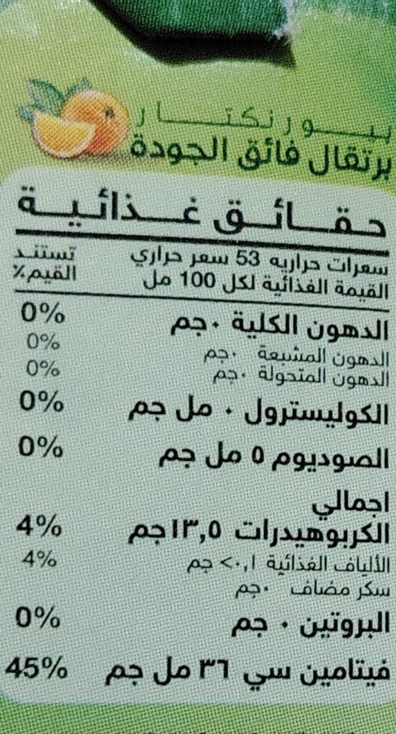 عصير برتقال  Image 2 Preview