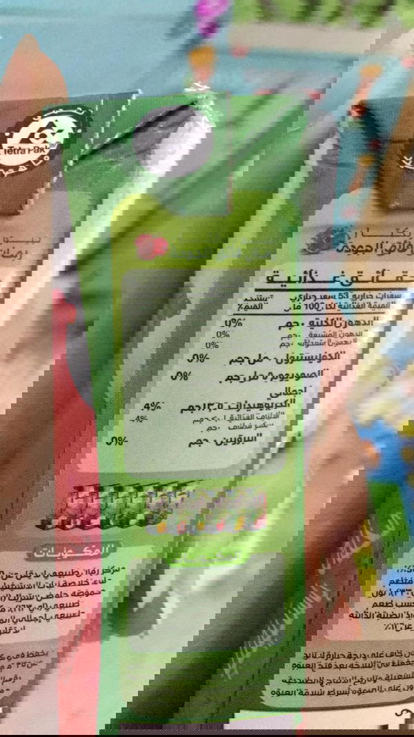 عصير رمان Image 2 Preview