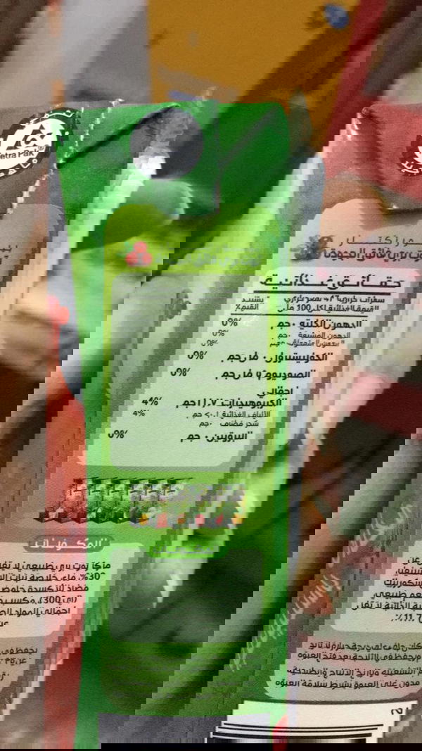 عصير توت Image 2 Preview