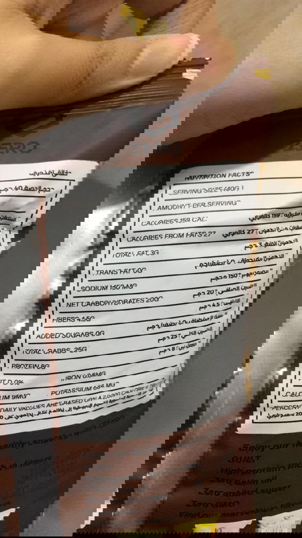 بافس باربيكيو بالعسل Image 2 Preview