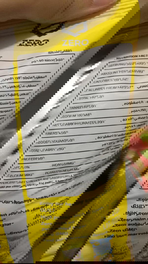 بافس ناتشو Image 2 Preview