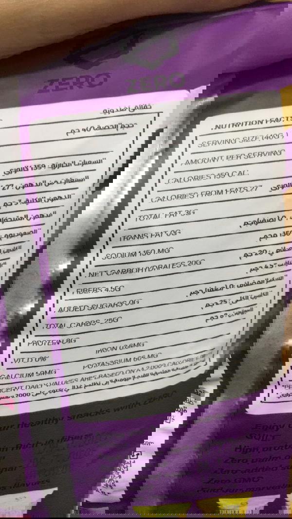 بافس زعتر حلو Image 2 Preview