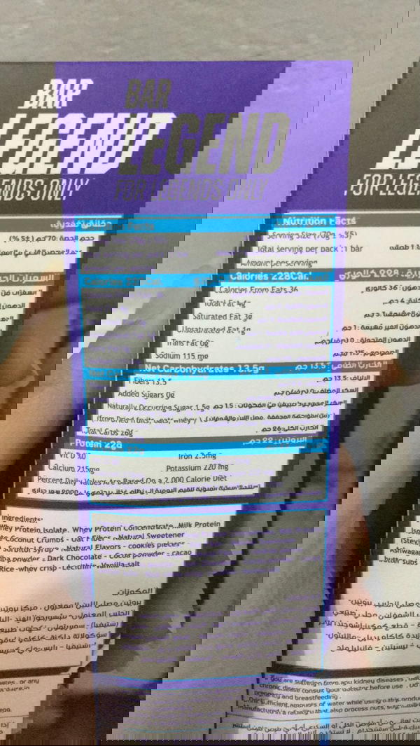 بار ليجيند اريو  Image 2 Preview