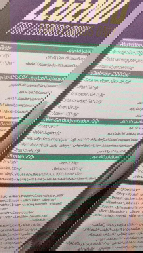 بار ليجيند بسكويت لوتس Image 2 Preview