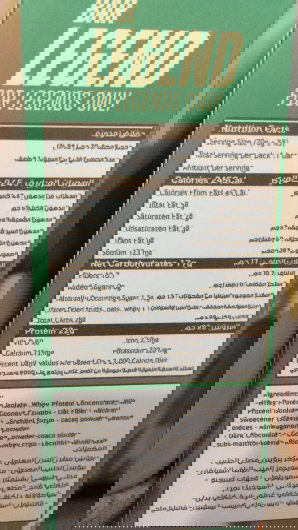 بار ليجيند فول سوداني  Image 2 Preview