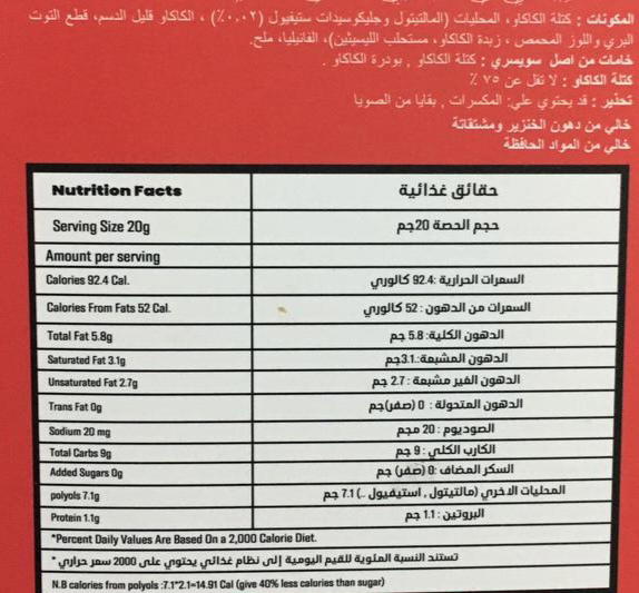 بار شيكولاته 75% بالتوت واللوز Image 2 Preview