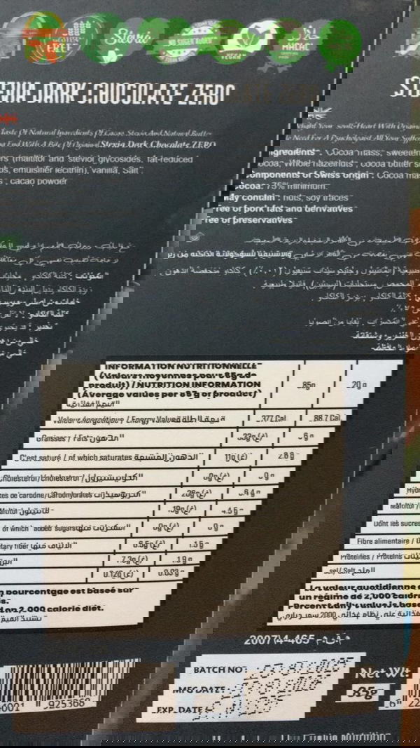 بار شيكولاته 75%بندق Image 2 Preview