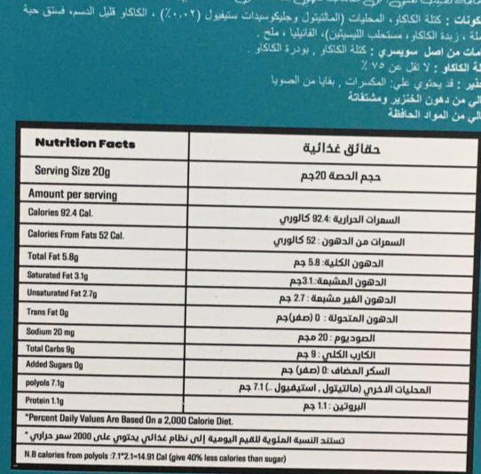 بار شيكولاته 75% فستق Image 2 Preview