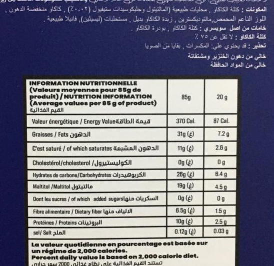 بار شيكولاته 75% لوز  Image 2 Preview