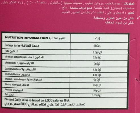 بار شيكولاته بيضاء بالفراوله Image 2 Preview