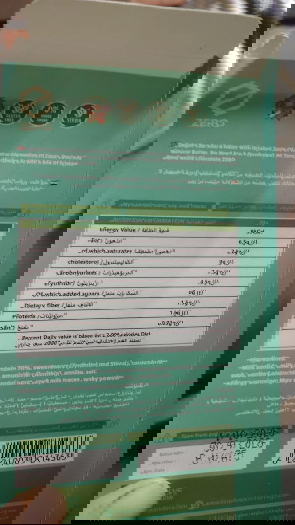 بار شيكولاته بيضاء بالفستق Image 2 Preview