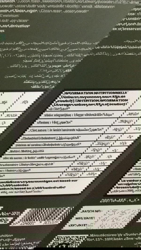 بار شيكولاته دارك ٨٥% Image 2 Preview