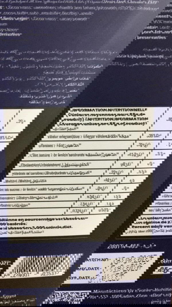 بار شيكولاته دارك 95% Image 2 Preview