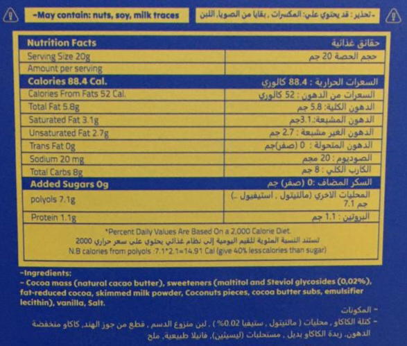 بار شيكولاته ميلك جوز هند  Image 2 Preview