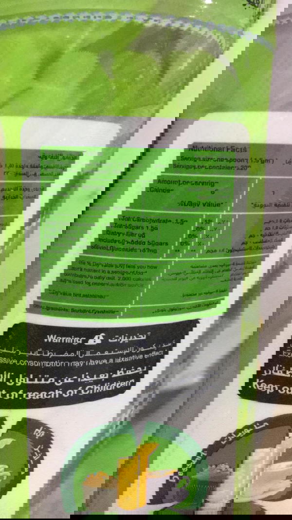 برطمان سكر فيردى ٣٣٠ جرام Image 2 Preview