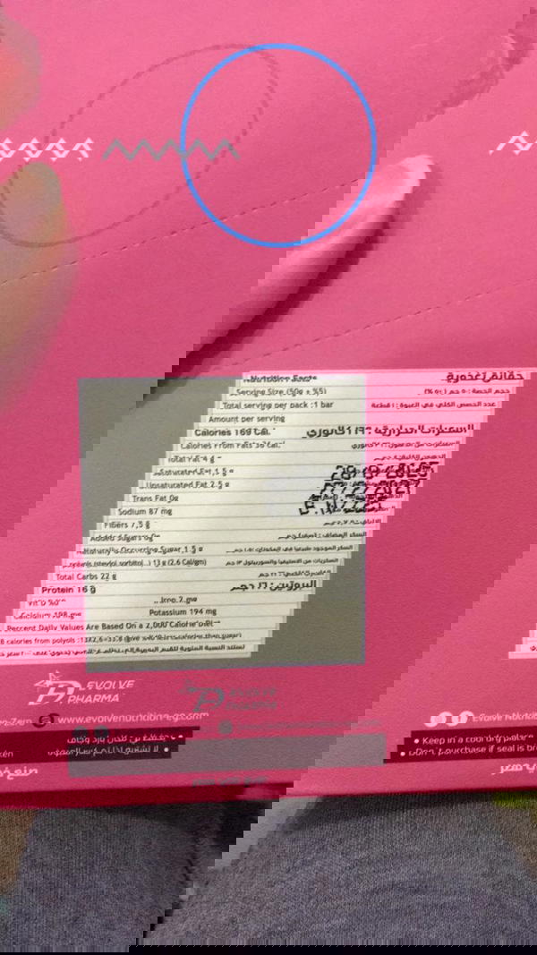 بروتين بار ٥٠ جرام ايس كريم توت  Image 2 Preview