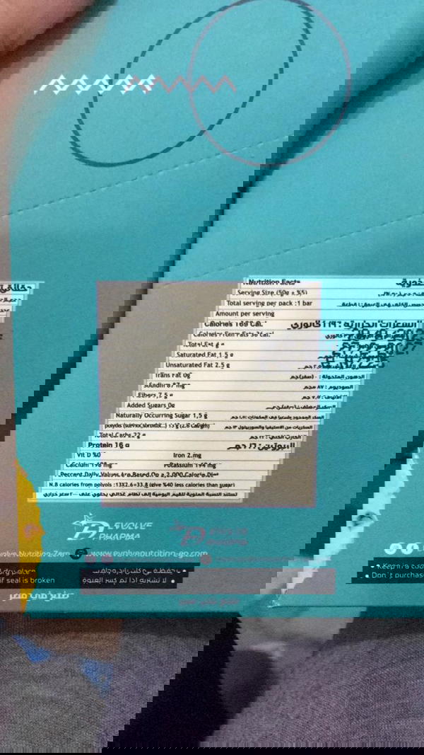 بروتين بار ٥٠ جرام بينا كولادا  Image 2 Preview