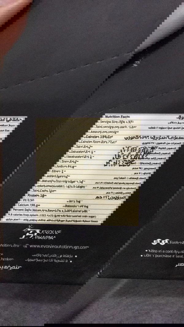 بروتين بار ٥٠ جرام موكا Image 2 Preview