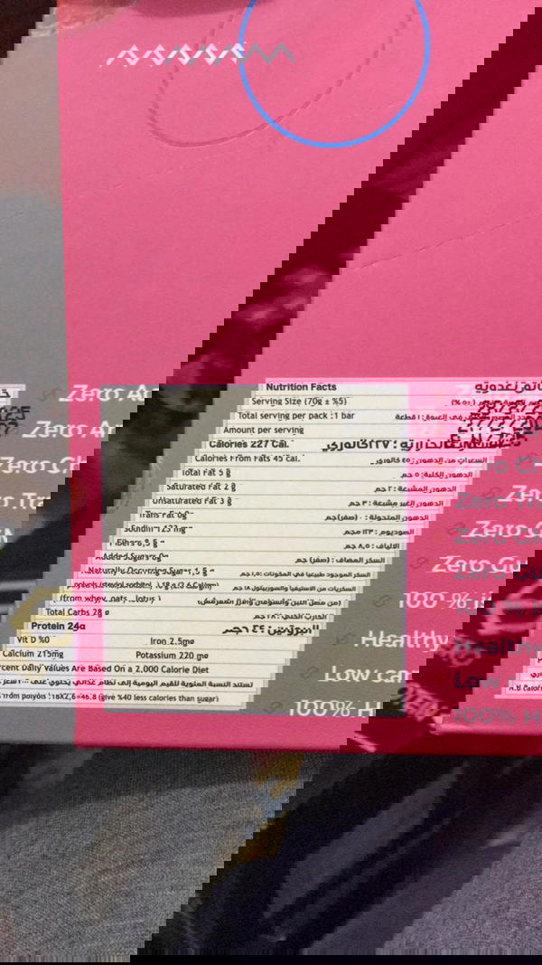 بروتين بار ٧٠ جرام ايس كريم توت  Image 2 Preview