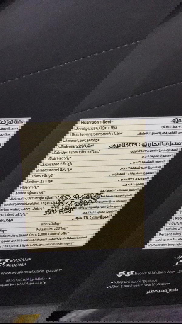 بروتين بار ٧٠ جرام بندق Image 2 Preview