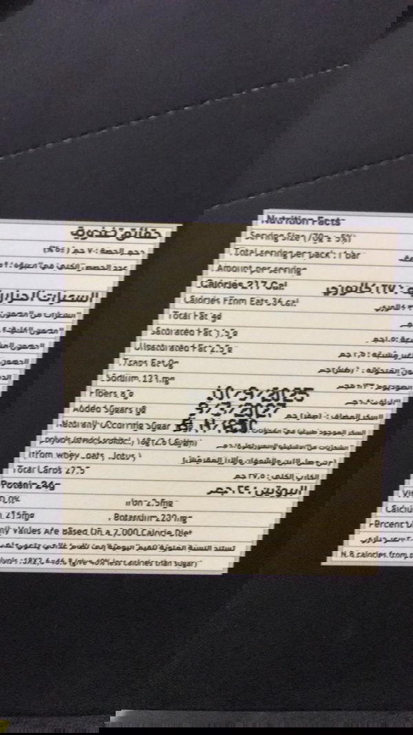 بروتين بار ٧٠ جرام براونيز Image 2 Preview