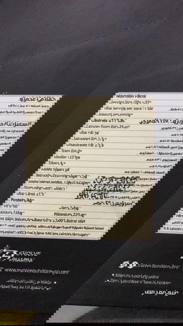 بروتين بار ٧٠ جرام بسكويت فانيليا  Image 2 Preview