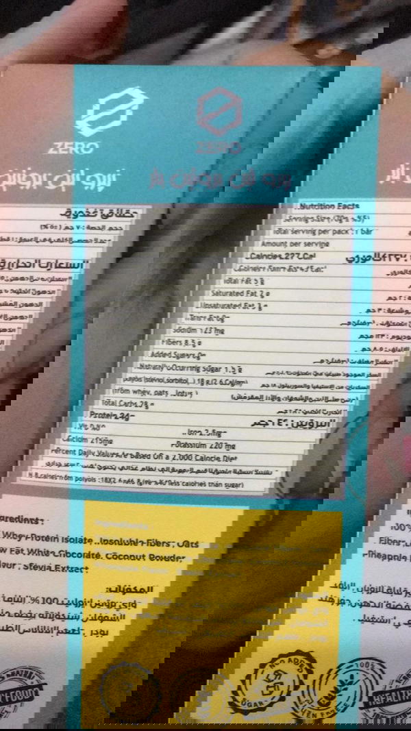 بروتين بار ٧٠ جرام بينا كولادا  Image 2 Preview