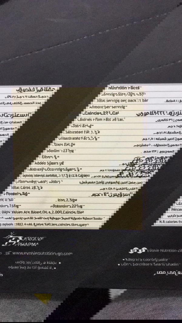 بروتين بار ٧٠ جرام فراوله Image 2 Preview