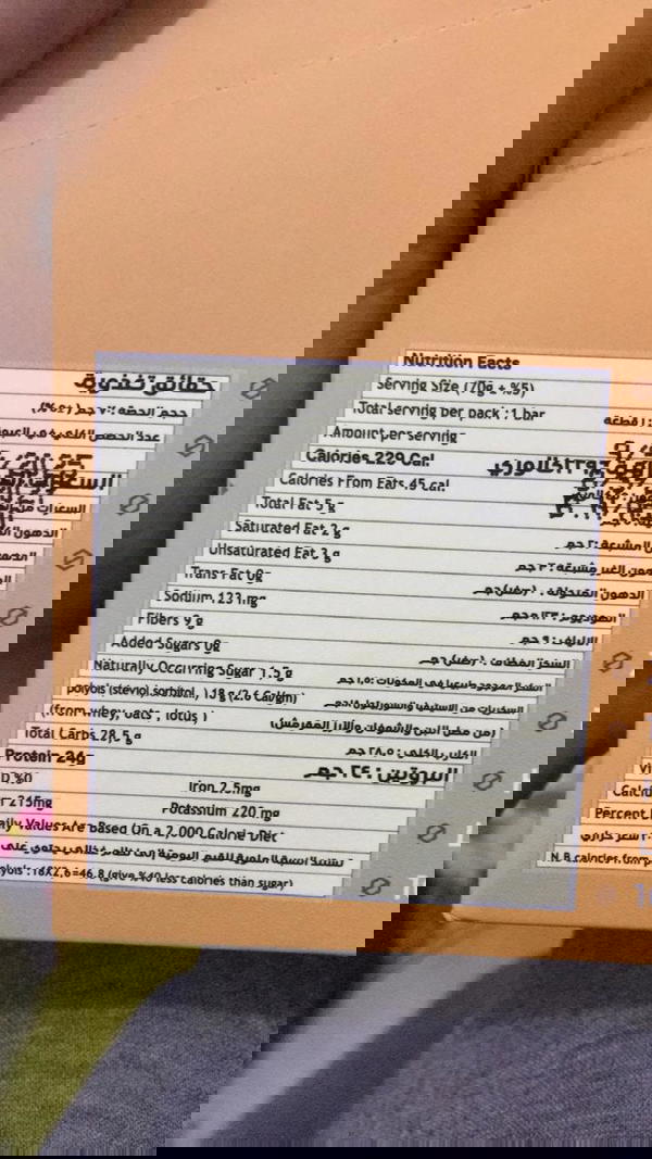 بروتين بار ٧٠ جرام كراميل كاجو Image 2 Preview