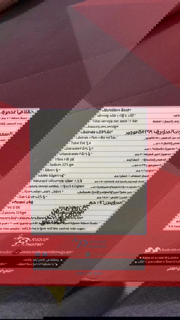 بروتين بار ٧٠ جرام كوكيز  Image 2 Preview