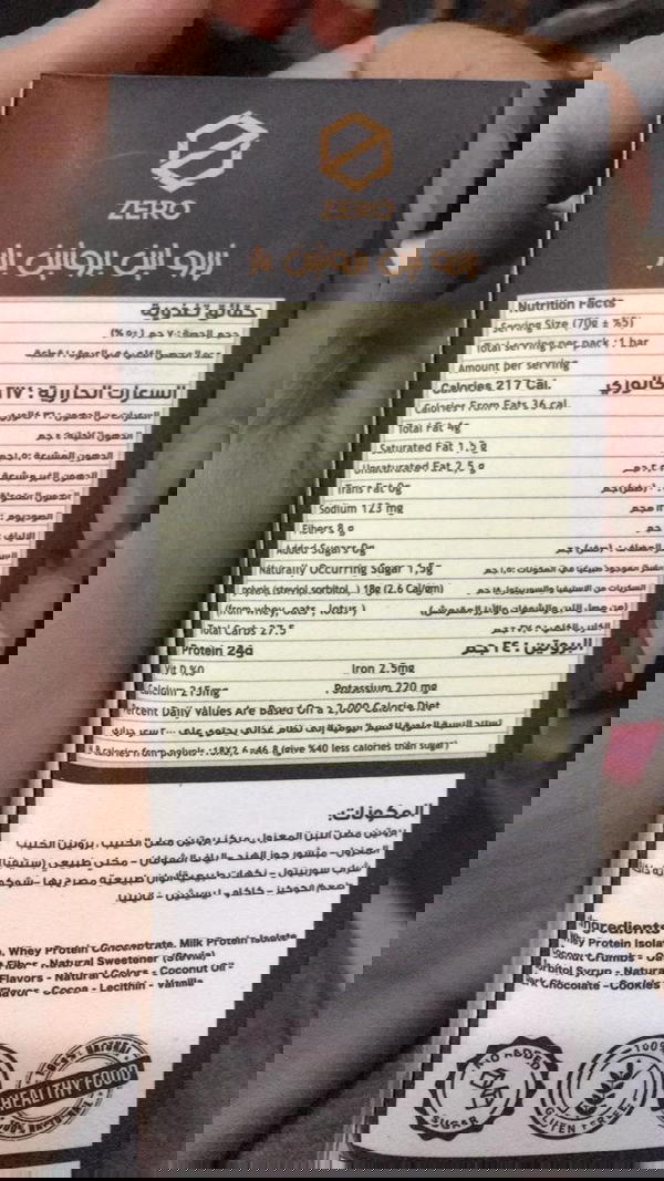 بروتين بار ٧٠ جرام كوكيز اند كريم  Image 2 Preview