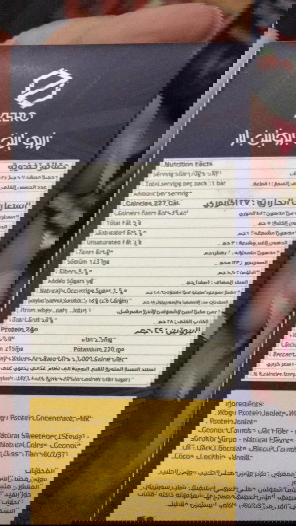 بروتين بار ٧٠ جرام كوكيز اند كريم شيكولاته بيضاء Image 2 Preview