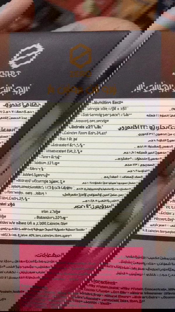 بروتين بار ٧٠ جرام لوتس تشيز كيك Image 2 Preview