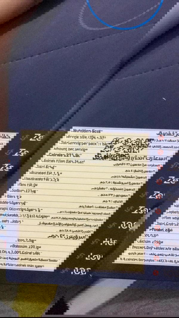 بروتين بار ٧٠ جرام سموزى فروت Image 2 Preview