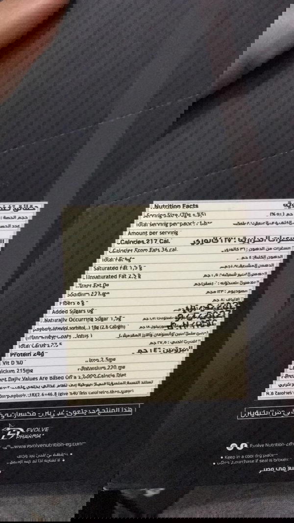 بروتين بار ٧٠ جرام صنداى Image 2 Preview