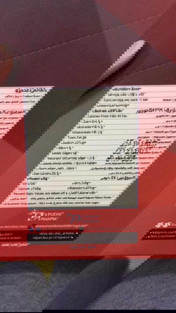 بروتين بار ٧٠ جرام تمر  Image 2 Preview