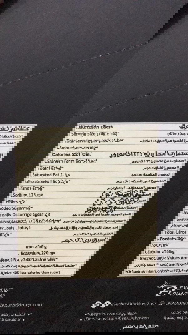 بروتين بار ٧٠ جرام توت برى Image 2 Preview