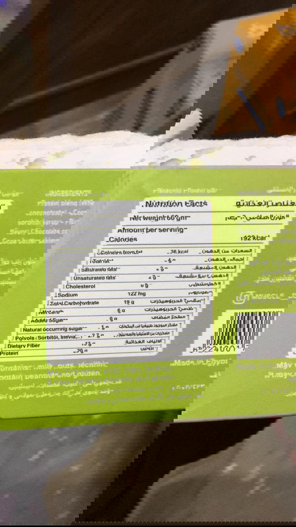 بروتين بار برو ٦٠ فستق Image 2 Preview