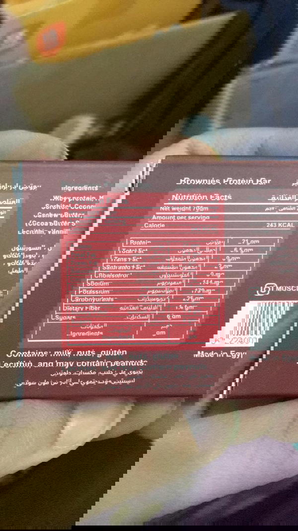 بروتين بار برو ٦٠ جرام براونيز Image 2 Preview