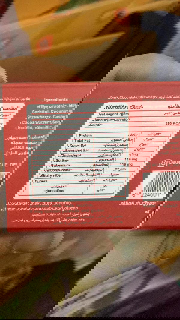 بروتين بار برو ٦٠ جرام فراوله دارك شوكلت Image 2 Preview